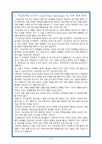 [금융기관론] 베어스턴스(Bearstearns)-7