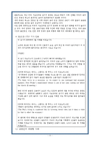 [금융기관론] 베어스턴스(Bearstearns)-8