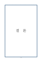 [금융기관론] 베어스턴스(Bearstearns)-18