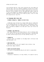 [경영] 제주항공 분석과 향후 성장전략-7