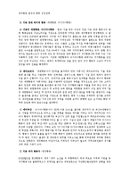 [경영] 제주항공 분석과 향후 성장전략-13