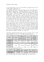 [경영] 제주항공 분석과 향후 성장전략-18