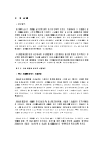 국내 화장품산업 시장-1