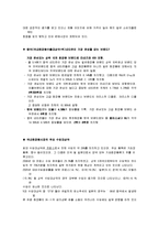 국내 화장품산업 시장-6