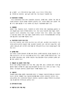 [CRM, 고객관계관리] KT의 CRM 분석을 통한 개선안 제시-10