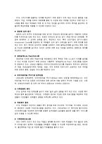 [CRM, 고객관계관리] KT의 CRM 분석을 통한 개선안 제시-11