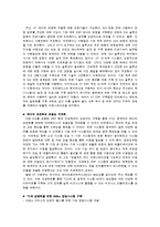 [CRM, 고객관계관리] KT의 CRM 분석을 통한 개선안 제시-17