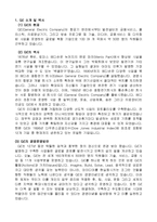 [생산운영관리] GE Six Sigma(6시그마, 식스시그마)-2