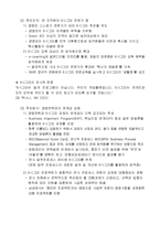 [생산운영관리] GE Six Sigma(6시그마, 식스시그마)-7