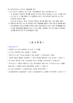 [생산운영관리] GE Six Sigma(6시그마, 식스시그마)-11