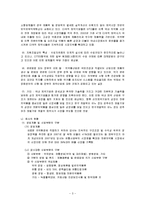 [회계](주)광동제약 재무제표분석-3
