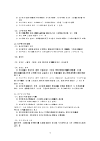[회계](주)광동제약 재무제표분석-15