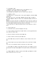 [회계](주)광동제약 재무제표분석-16