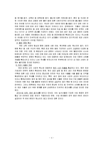[재무관리] 크라운제과 재무제표 및 재무비율 분석-4