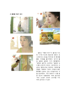 [광고심리학] 곡물이야기 광고분석 및 기획-8