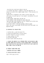 [광고심리학] 곡물이야기 광고분석 및 기획-12