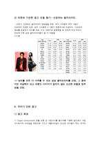 [광고심리학] 곡물이야기 광고분석 및 기획-14