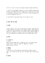 [광고심리학] 곡물이야기 광고분석 및 기획-15