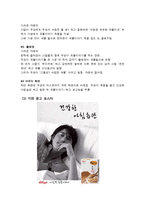 [광고심리학] 곡물이야기 광고분석 및 기획-16