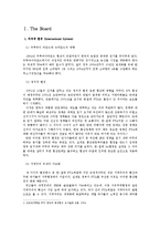 [국제협상론] 한-칠레 FTA-1