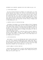 [국제협상론] 한-칠레 FTA-3