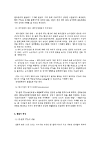 [국제협상론] 한-칠레 FTA-6