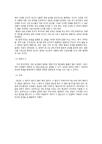 [국제협상론] 한-칠레 FTA-7