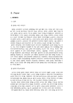 [국제협상론] 한-칠레 FTA-8