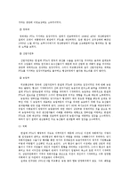 [국제협상론] 한-칠레 FTA-12