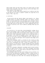 [국제협상론] 한-칠레 FTA-13