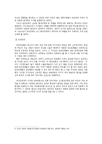 [국제협상론] 한-칠레 FTA-14