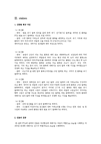 [국제협상론] 한-칠레 FTA-15