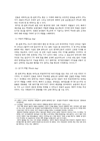 [국제협상론] 한-칠레 FTA-16