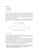 [국제협상론] 한-칠레 FTA-17
