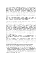 [국제협상론] 한-칠레 FTA-18