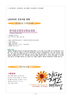[관광경영학 답사] 가평 지역 답사보고서-15
