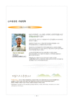 [관광경영학 답사] 가평 지역 답사보고서-16