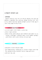 [관광경영학 답사] 가평 지역 답사보고서-17