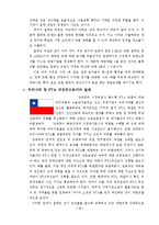 [무역정책] 한칠(한국, 칠레) FTA-3