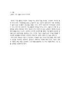 [통상학] 해외시장진출전략-2
