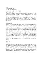 [통상학] 해외시장진출전략-3