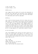 [통상학] 해외시장진출전략-4