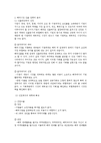 [통상학] 해외시장진출전략-7