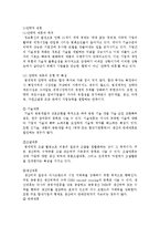 [통상학] 해외시장진출전략-13