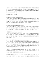 [통상학] 해외시장진출전략-14