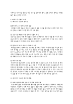 [통상학] 해외시장진출전략-17