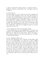 [통상학] 해외시장진출전략-18