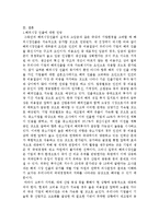 [통상학] 해외시장진출전략-19