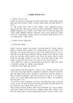[프로젝트 파이낸싱의 이해와 리스크관리 전략] 프로젝트 파이낸싱의 이해와 리스크관리 전략-5