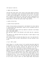 [프로젝트 파이낸싱의 이해와 리스크관리 전략] 프로젝트 파이낸싱의 이해와 리스크관리 전략-6